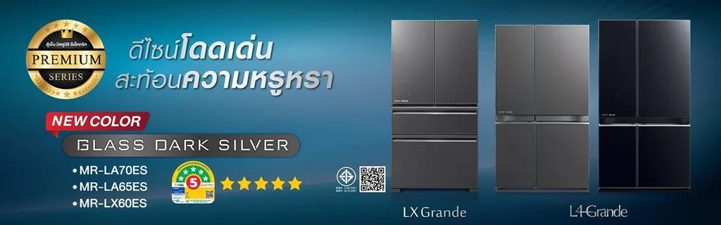 Mitsubishi Electric ตู้เย็น 3 ประตู รุ่น MR-CGX42ES 12.8 คิว | Neuro Inverter มิตซูบิชิ Mitsubishi Electric ตู้เย็น 3 ประตู รุ่น MR-CGX42ES 12.8 คิว | Neuro Inverter มิตซูบิชิ