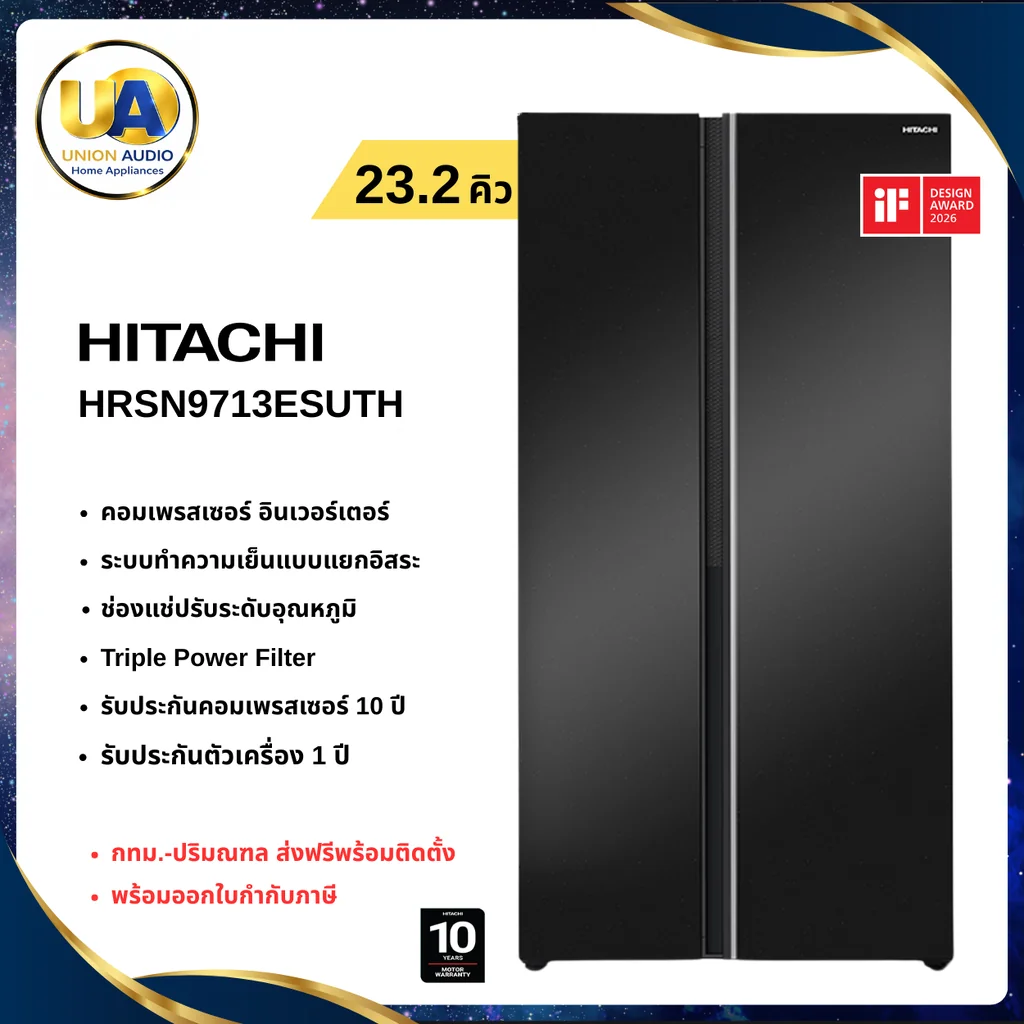 Hitachi ตู้เย็น Side by Side รุ่น HRSN9713ESAUTH 653 ลิตร (23.1 คิว) สี Midnight Shine | Inverter Selectable Zone ฮิตาชิ Hitachi ตู้เย็น Side by Side รุ่น HRSN9713ESAUTH 653 ลิตร (23.1 คิว) สี Midnight Shine | Inverter Selectable Zone ฮิตาชิ