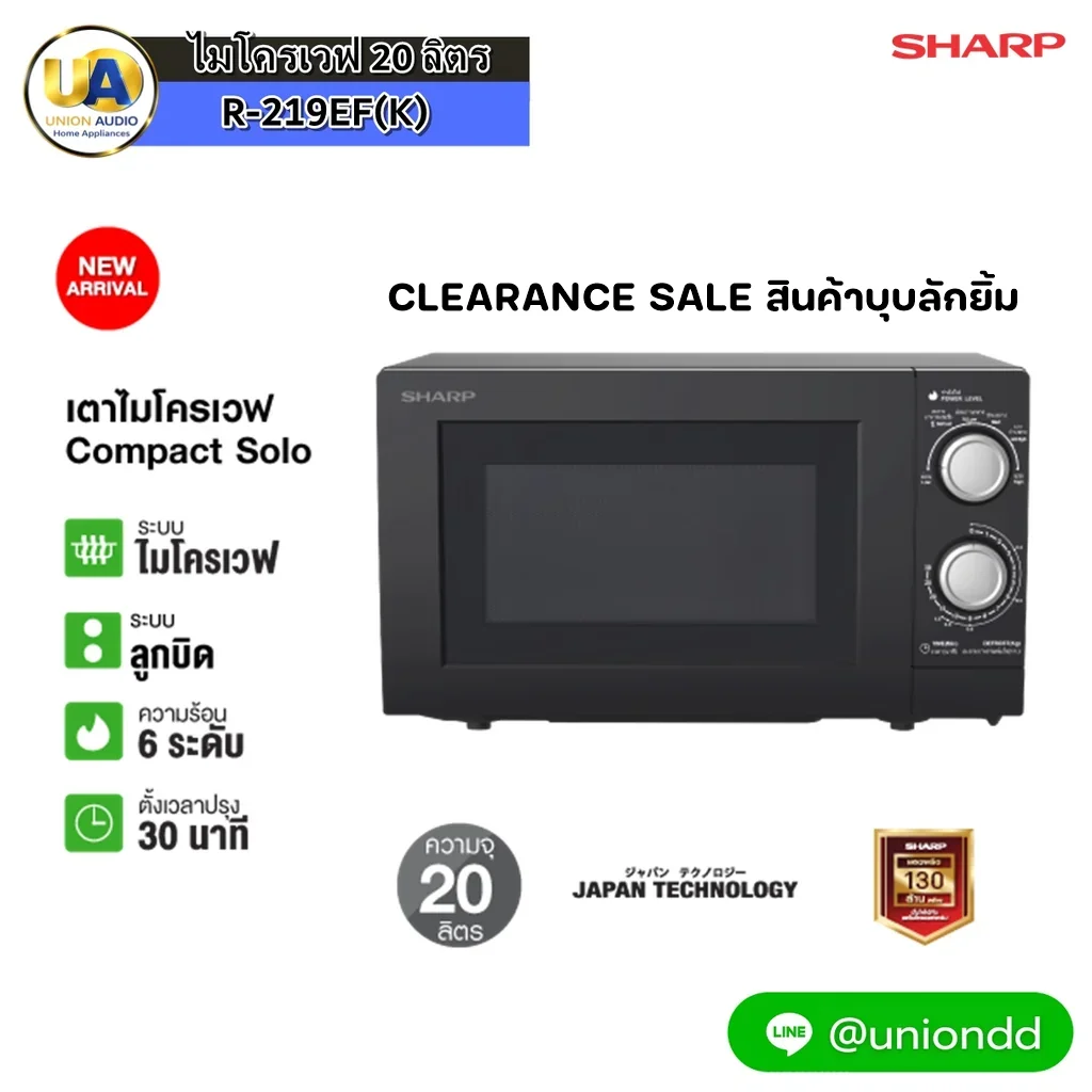 Sharp ไมโครเวฟ รุ่น R-219EF 20 ลิตร ชาร์ป ไมโครเวฟ รุ่น R-219EF CLEARANCE SALE ลดล้างสต๊อก ราคาพิเศษ สินค้าบุบลักยิ้ม Sharp ไมโครเวฟ รุ่น R-219EF 20 ลิตร ชาร์ป ไมโครเวฟ รุ่น R-219EF CLEARANCE SALE ลดล้างสต๊อก ราคาพิเศษ สินค้าบุบลักยิ้ม