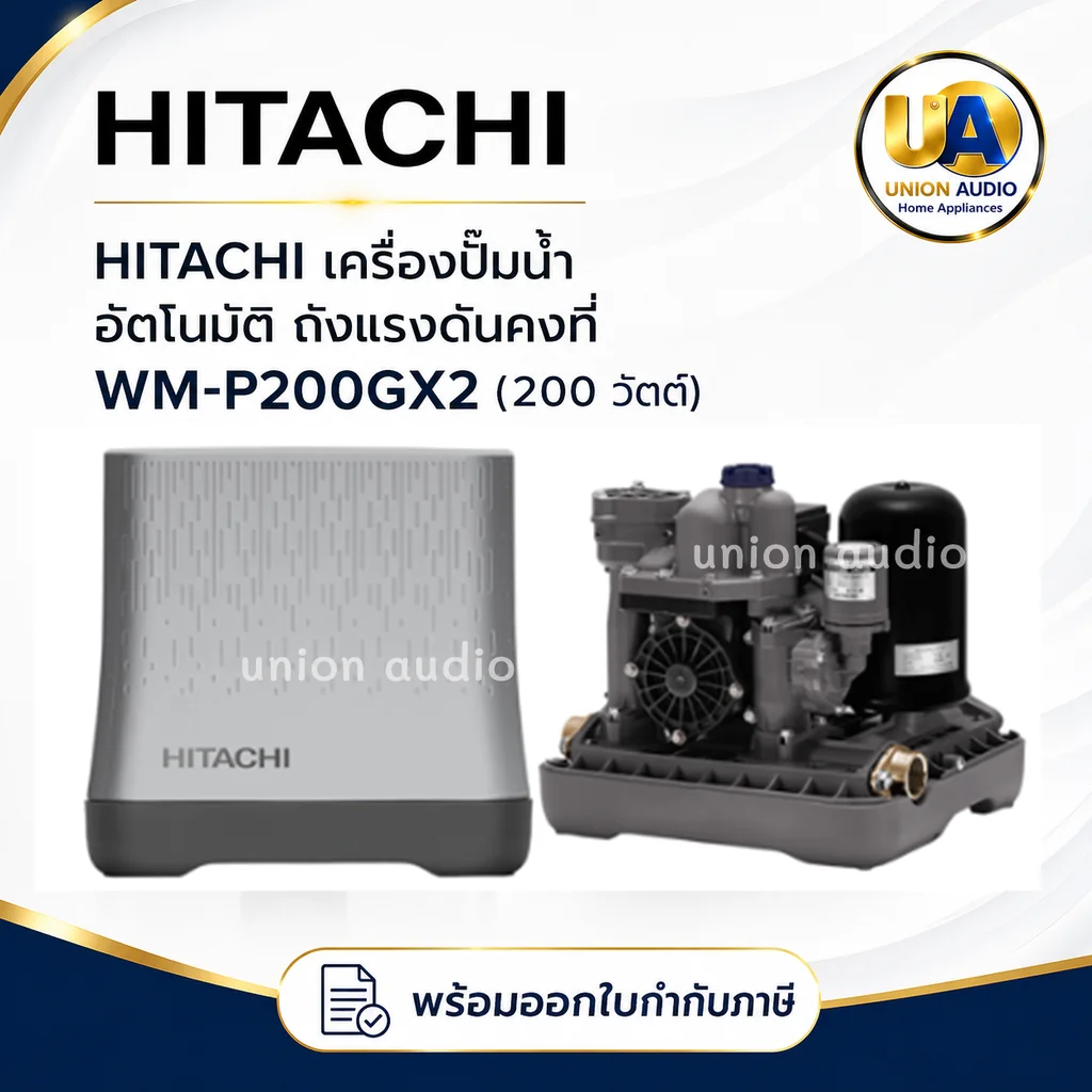Hitachi เครื่องปั๊มน้ำ 200 วัตต์ ฮิตาชิ Hitachi เครื่องปั๊มน้ำ 200 วัตต์ ฮิตาชิ