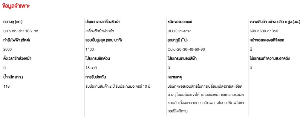 Toshiba เครื่องซักอบผ้า ฝาหน้า รุ่น TWD-BL160D4T ซัก 10/อบ 7 กก. โตชิบา Toshiba เครื่องซักอบผ้า ฝาหน้า รุ่น TWD-BL160D4T ซัก 10/อบ 7 กก. โตชิบา