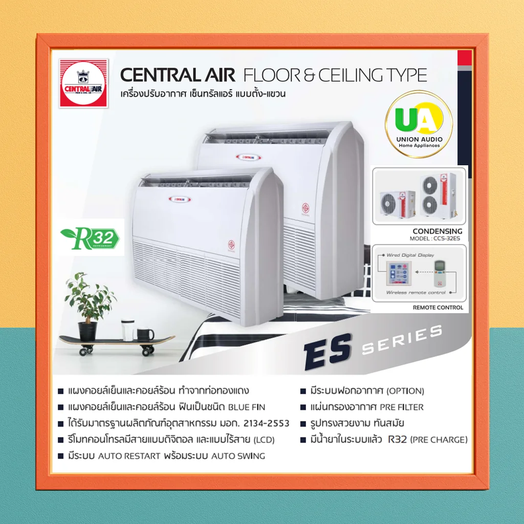 Central Air แอร์ตั้งแขวน ES Series 9,000-60,000 BTU เซ็นทรัลแอร์ Central Air แอร์ตั้งแขวน ES Series 9,000-60,000 BTU เซ็นทรัลแอร์