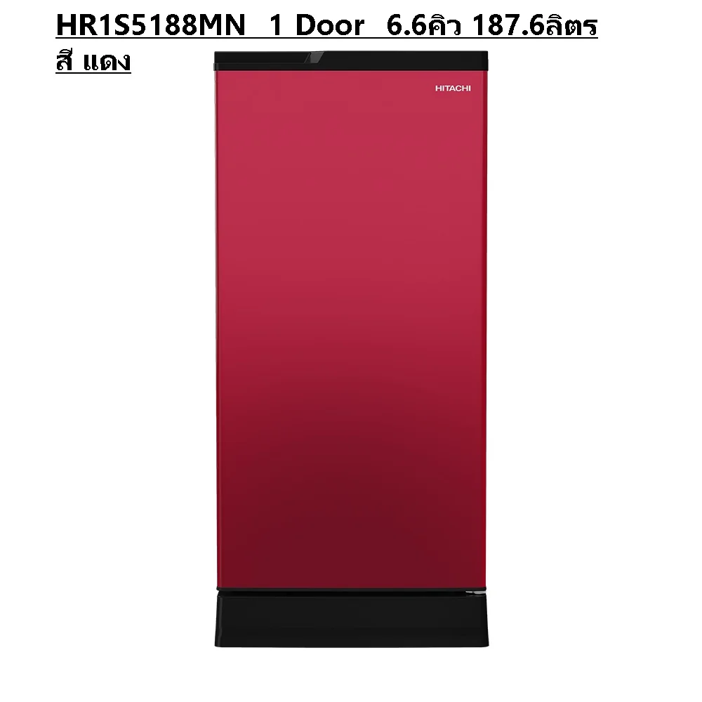 Hitachi ตู้เย็น 1 ประตู รุ่น HR1S5188 187.6 ลิตร (6.6 คิว) มี 5 สี (Silver Vertical/แดง/น้ำเงิน/เขียว/น้ำตาล) | Triple Power Filter ฮิตาชิ Hitachi ตู้เย็น 1 ประตู รุ่น HR1S5188 187.6 ลิตร (6.6 คิว) มี 5 สี (Silver Vertical/แดง/น้ำเงิน/เขียว/น้ำตาล) | Triple Power Filter ฮิตาชิ