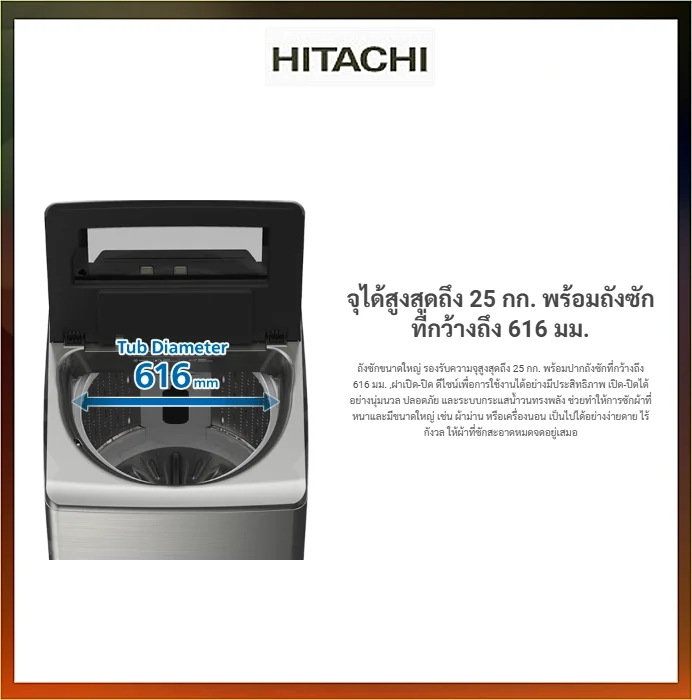 Hitachi เครื่องซักผ้า ฝาบน รุ่น SF-250ZFV 25 กก. | Inverter ฮิตาชิ Hitachi เครื่องซักผ้า ฝาบน รุ่น SF-250ZFV 25 กก. | Inverter ฮิตาชิ