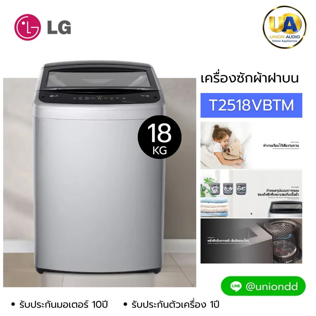 LG เครื่องซักผ้าฝาบน รุ่น T2518VBTM ความจุซัก 18 กก. Smart Inverter สีเทา LG เครื่องซักผ้าฝาบน รุ่น T2518VBTM ความจุซัก 18 กก. Smart Inverter สีเทา
