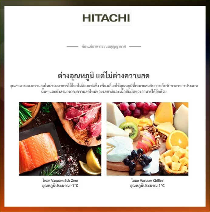 Hitachi ตู้เย็น 4 ประตู French Bottom Freezer รุ่น R-WB640VFX 20.1 คิว ฮิตาชิ Hitachi ตู้เย็น 4 ประตู French Bottom Freezer รุ่น R-WB640VFX 20.1 คิว ฮิตาชิ