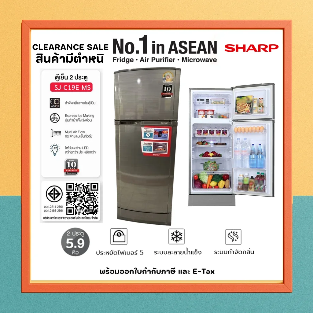Sharp ตู้เย็น 2 ประตู รุ่น SJ-C19E 5.9 คิว ชาร์ป ตู้เย็น 2 ประตู รุ่น SJ-C19E 5.9 คิว บัตรเครดิต ผ่อน 0% 4 เดือนๆละ 1,248 บาท CLEARANCE SALE ลดล้างสต๊อก ราคาพิเศษ สินค้าบุบลักยิ้ม Sharp ตู้เย็น 2 ประตู รุ่น SJ-C19E 5.9 คิว ชาร์ป ตู้เย็น 2 ประตู รุ่น SJ-C19E 5.9 คิว บัตรเครดิต ผ่อน 0% 4 เดือนๆละ 1,248 บาท CLEARANCE SALE ลดล้างสต๊อก ราคาพิเศษ สินค้าบุบลักยิ้ม