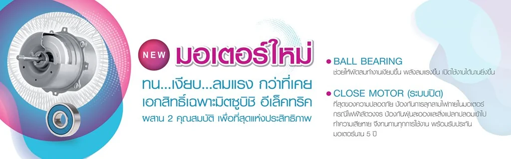 Mitsubishi พัดลมโคจรส่ายรอบตัว 48 นิ้ว มิตซูบิชิ Mitsubishi พัดลมโคจรส่ายรอบตัว 48 นิ้ว มิตซูบิชิ