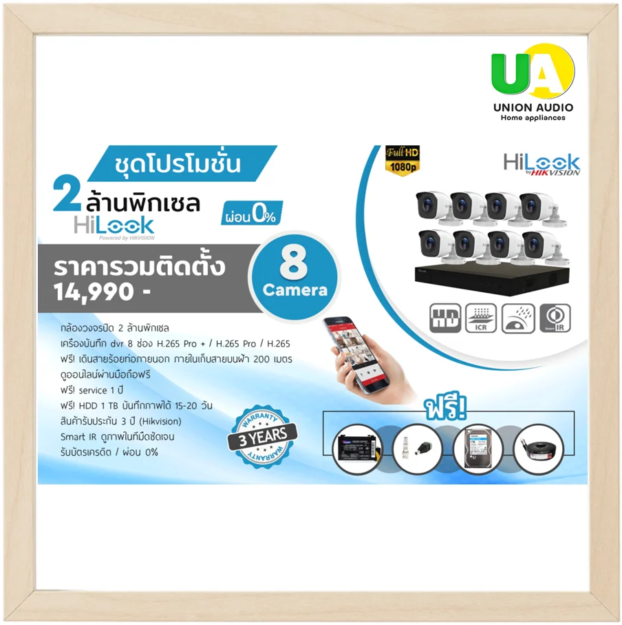 Cctv กล้องวงจรปิด