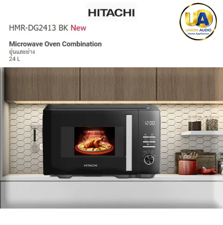 Hitachi ไมโครเวฟ รุ่น DG2413 24 ลิตร ฮิตาชิ Hitachi ไมโครเวฟ รุ่น DG2413 24 ลิตร ฮิตาชิ