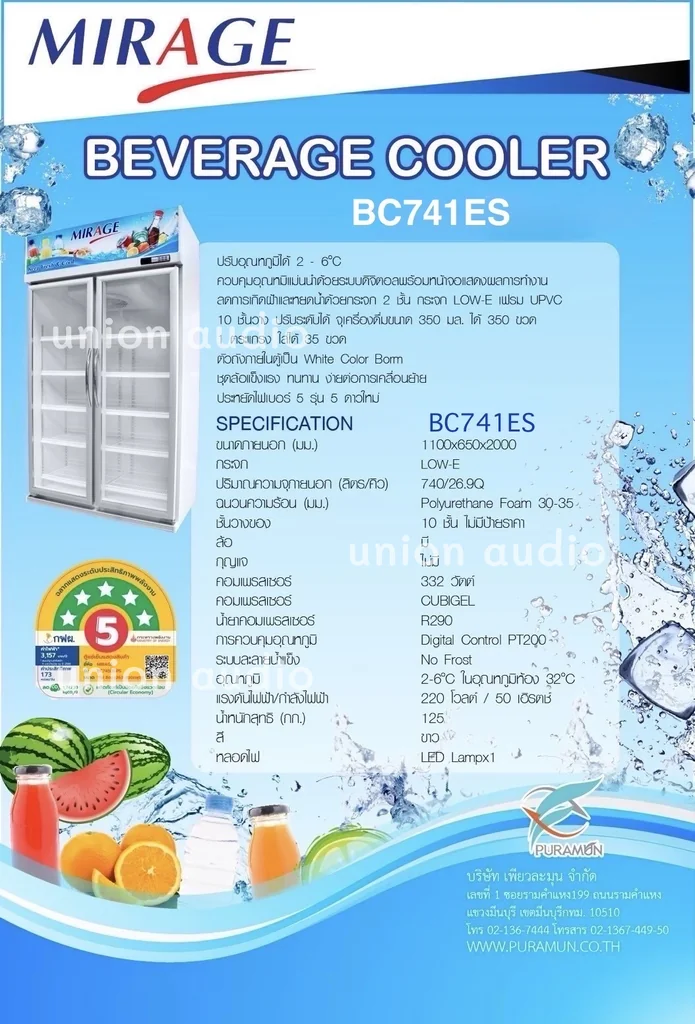Mirage ตู้แช่เย็น 2 ประตู รุ่น BC741ES 26.9 คิว (740 ลิตร) สีขาว | มิราจ Mirage ตู้แช่เย็น 2 ประตู รุ่น BC741ES 26.9 คิว (740 ลิตร) สีขาว | มิราจ