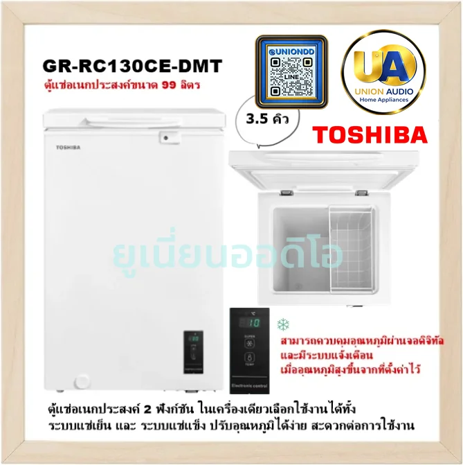 Toshiba ตู้แช่เย็น-แช่แข็ง 2 ระบบ รุ่น GR-RC130CE-DMT(01) 99 ลิตร (3.5 คิว) สีขาว | ปรับได้ 10°C ถึง -30°C โตชิบา Toshiba ตู้แช่เย็น-แช่แข็ง 2 ระบบ รุ่น GR-RC130CE-DMT(01) 99 ลิตร (3.5 คิว) สีขาว | ปรับได้ 10°C ถึง -30°C โตชิบา