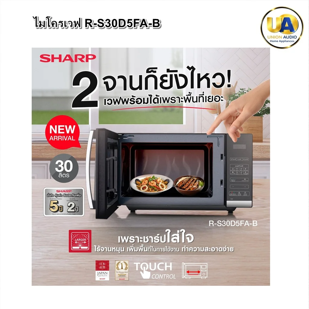Sharp ไมโครเวฟ 30 ลิตร ชาร์ป Sharp ไมโครเวฟ 30 ลิตร ชาร์ป