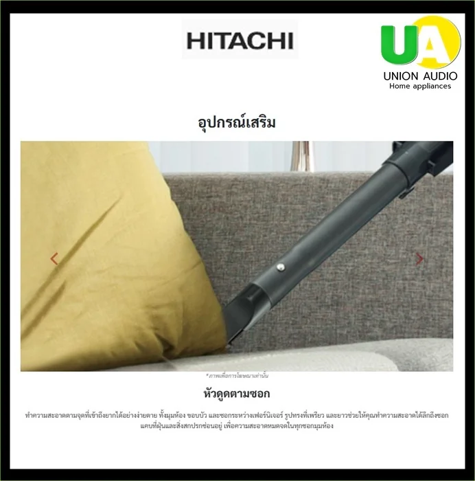 Hitachi เครื่องดูดฝุ่น รุ่น CV-975PWBKOTH ฮิตาชิ