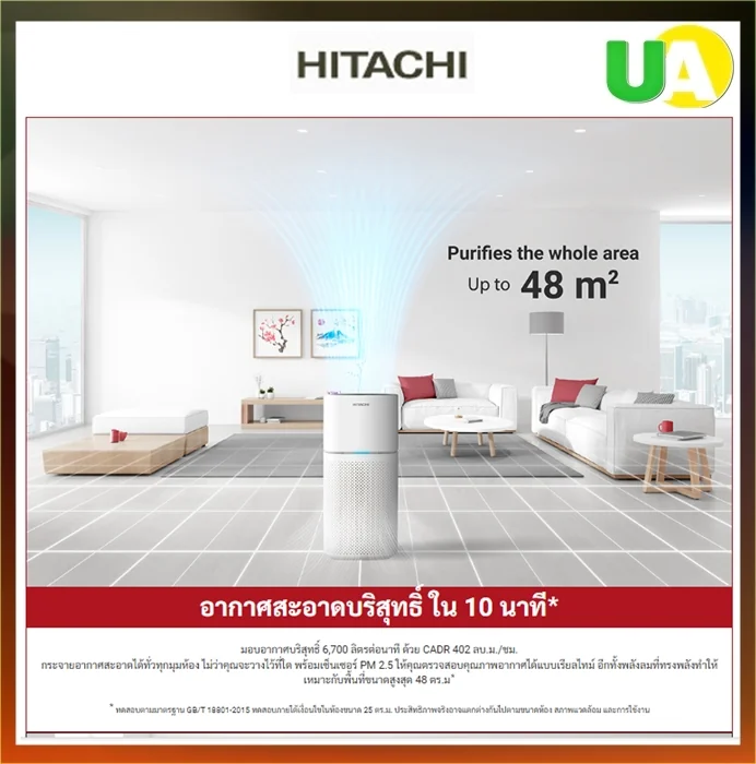 Hitachi เครื่องฟอกอากาศ รุ่น TZ50WO ฮิตาชิ Hitachi เครื่องฟอกอากาศ รุ่น TZ50WO ฮิตาชิ