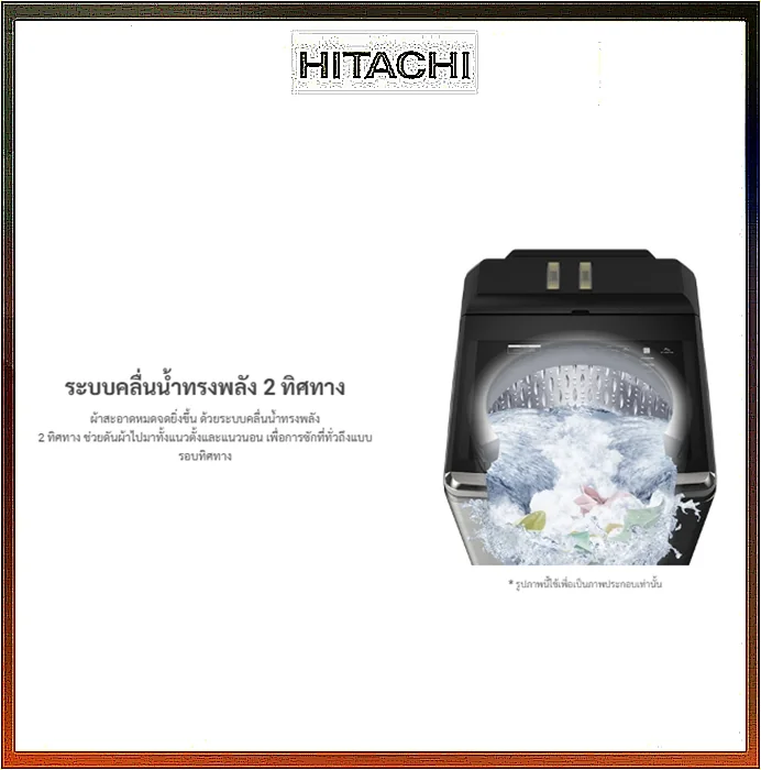 Hitachi เครื่องซักผ้า ฝาบน รุ่น SF-250ZFV 25 กก. | Inverter ฮิตาชิ Hitachi เครื่องซักผ้า ฝาบน รุ่น SF-250ZFV 25 กก. | Inverter ฮิตาชิ