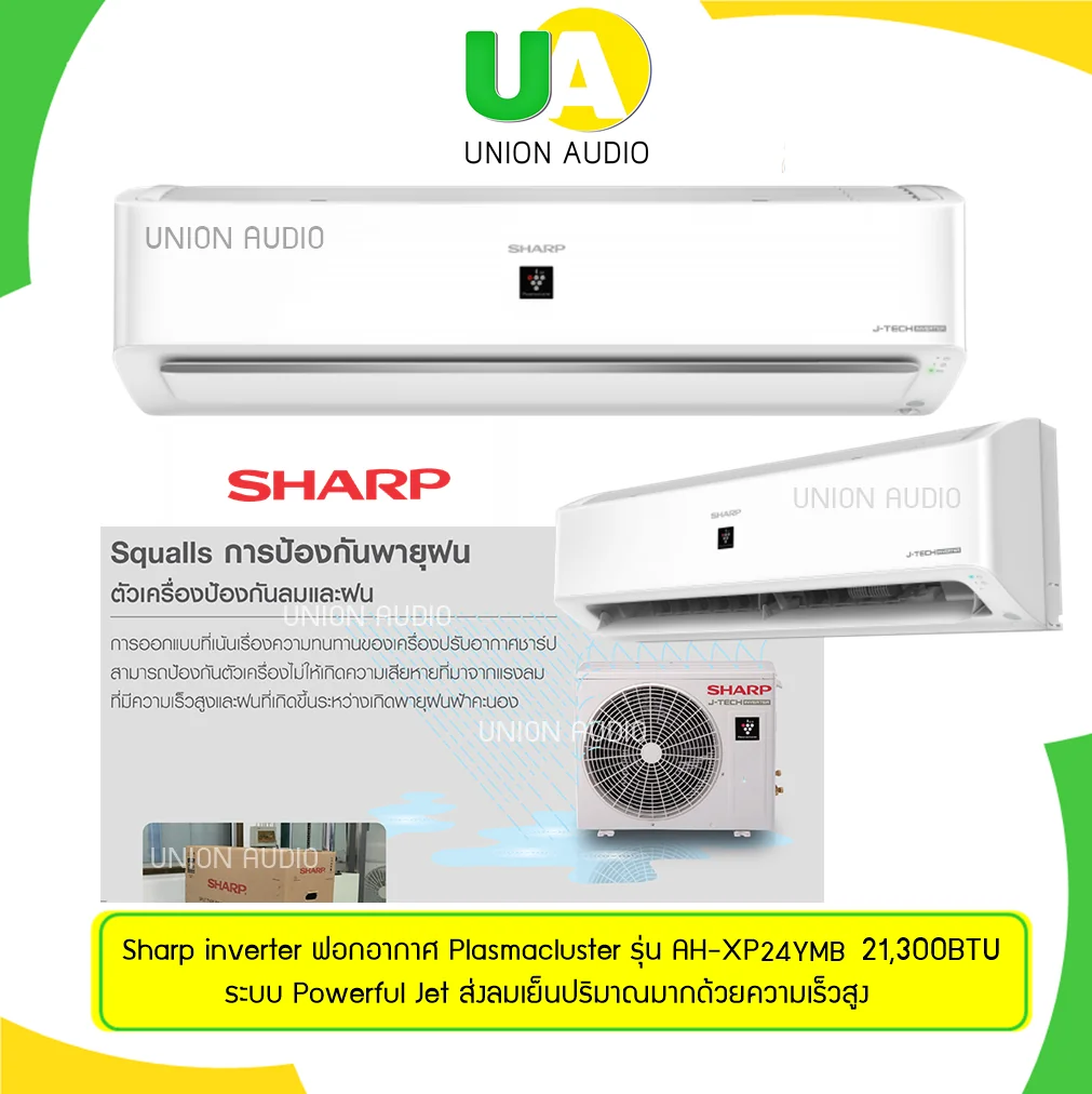 Sharp แอร์ติดผนัง Inverter รุ่น AH-X10BB 9,000 BTU | Inverter ชาร์ป