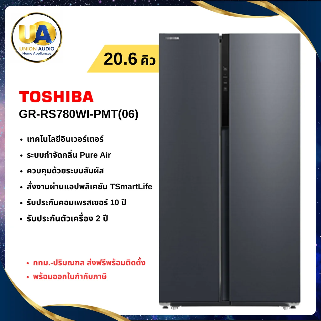 Toshiba ตู้เย็น Side by Side รุ่น GR-RS780WI 20.6 คิว สี Morandi Grey โตชิบา
