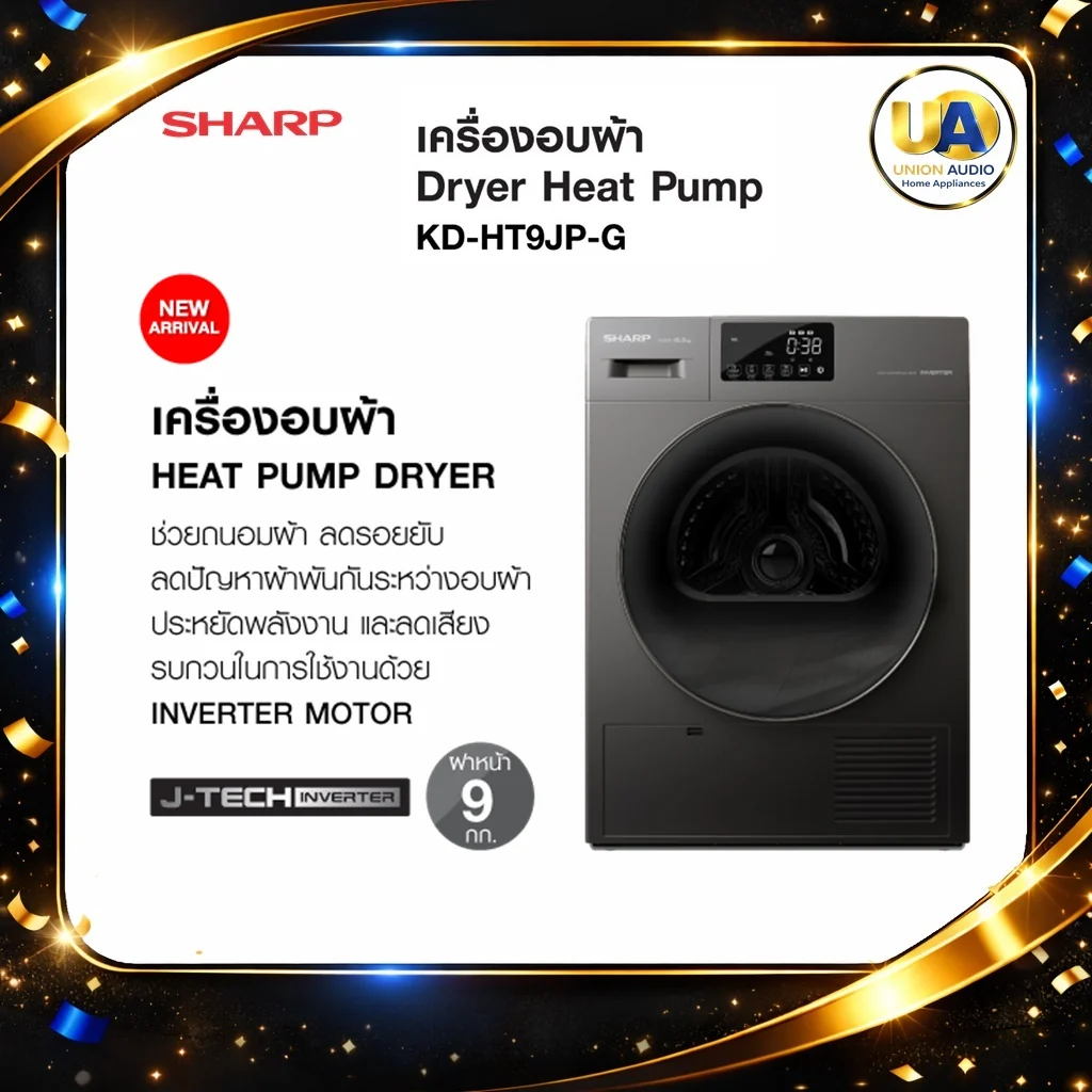 Sharp เครื่องอบผ้า รุ่น KD-HT9JP 9 กก. | Heat Pump Inverter ชาร์ป