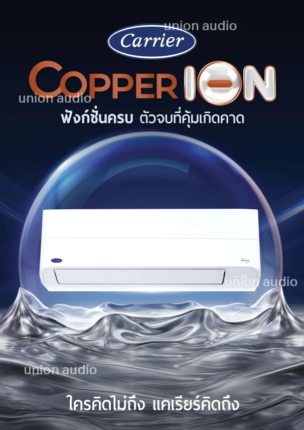 Carrier แอร์ติดผนัง Copper Ion 9,000-24,000 BTU | Inverter แคเรียร์ Carrier แอร์ติดผนัง Copper Ion 9,000-24,000 BTU | Inverter แคเรียร์