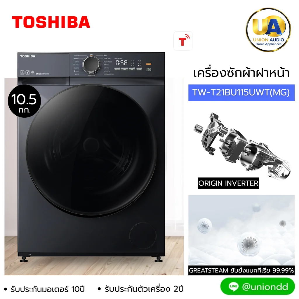 Toshiba เครื่องซักผ้า ฝาหน้า รุ่น TW-T21BU115UWT 10.5 กก. โตชิบา เครื่องซักผ้า ฝาหน้า รุ่น TW-T21BU115UWT บัตรเครดิตผ่อน 0% 10 เดือนๆละ 1,089 บาท Toshiba เครื่องซักผ้า ฝาหน้า รุ่น TW-T21BU115UWT 10.5 กก. โตชิบา เครื่องซักผ้า ฝาหน้า รุ่น TW-T21BU115UWT บัตรเครดิตผ่อน 0% 10 เดือนๆละ 1,089 บาท