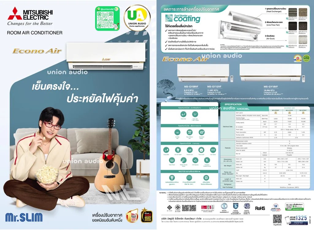 Mitsubishi Electric แอร์ติดผนัง Econo รุ่น MS-GY18VF 18,048 BTU มิตซูบิชิ อิเล็คทริค Mitsubishi Electric แอร์ติดผนัง Econo รุ่น MS-GY18VF 18,048 BTU มิตซูบิชิ อิเล็คทริค