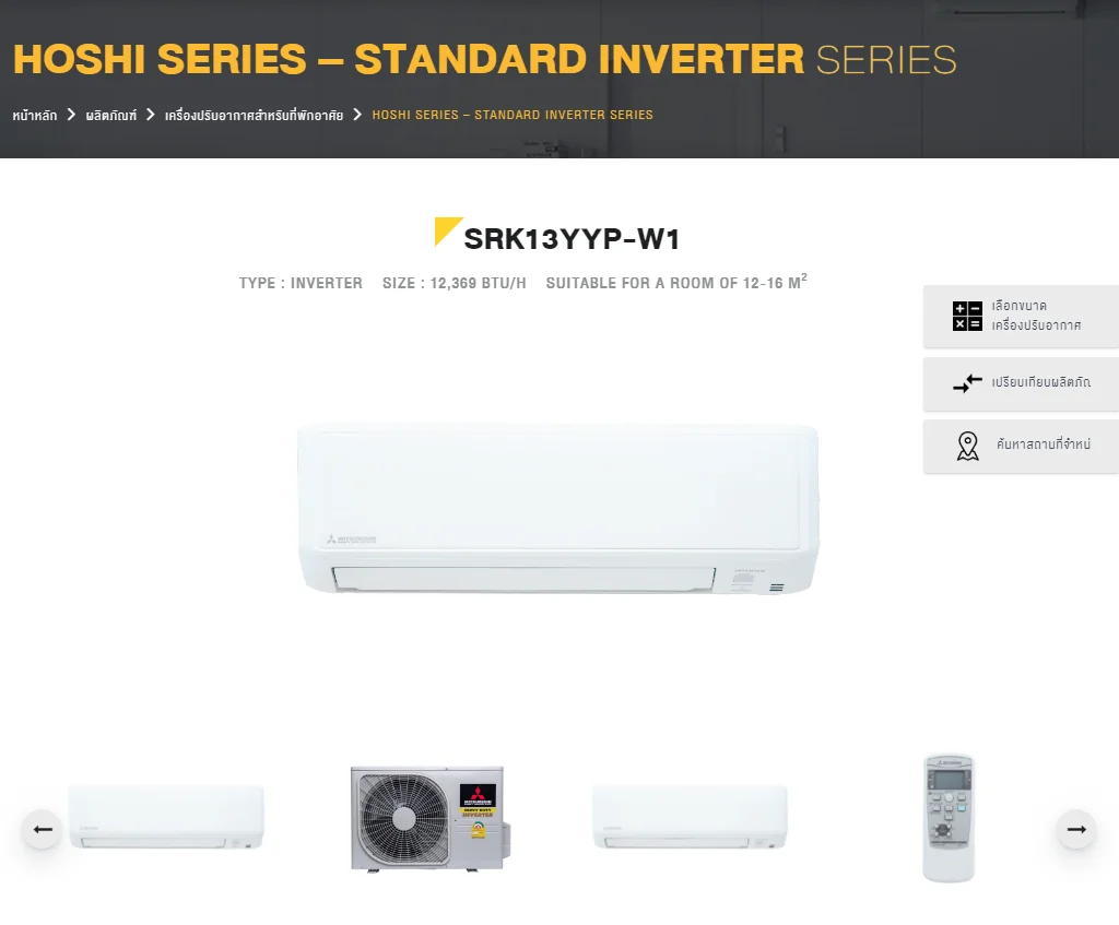 Mitsubishi Heavy Duty แอร์ติดผนัง Hoshi รุ่น SRK13YYP-W1 12,369 BTU | Inverter มิตซูบิชิ เฮฟวี่ดิวตี้ Mitsubishi Heavy Duty แอร์ติดผนัง Hoshi รุ่น SRK13YYP-W1 12,369 BTU | Inverter มิตซูบิชิ เฮฟวี่ดิวตี้