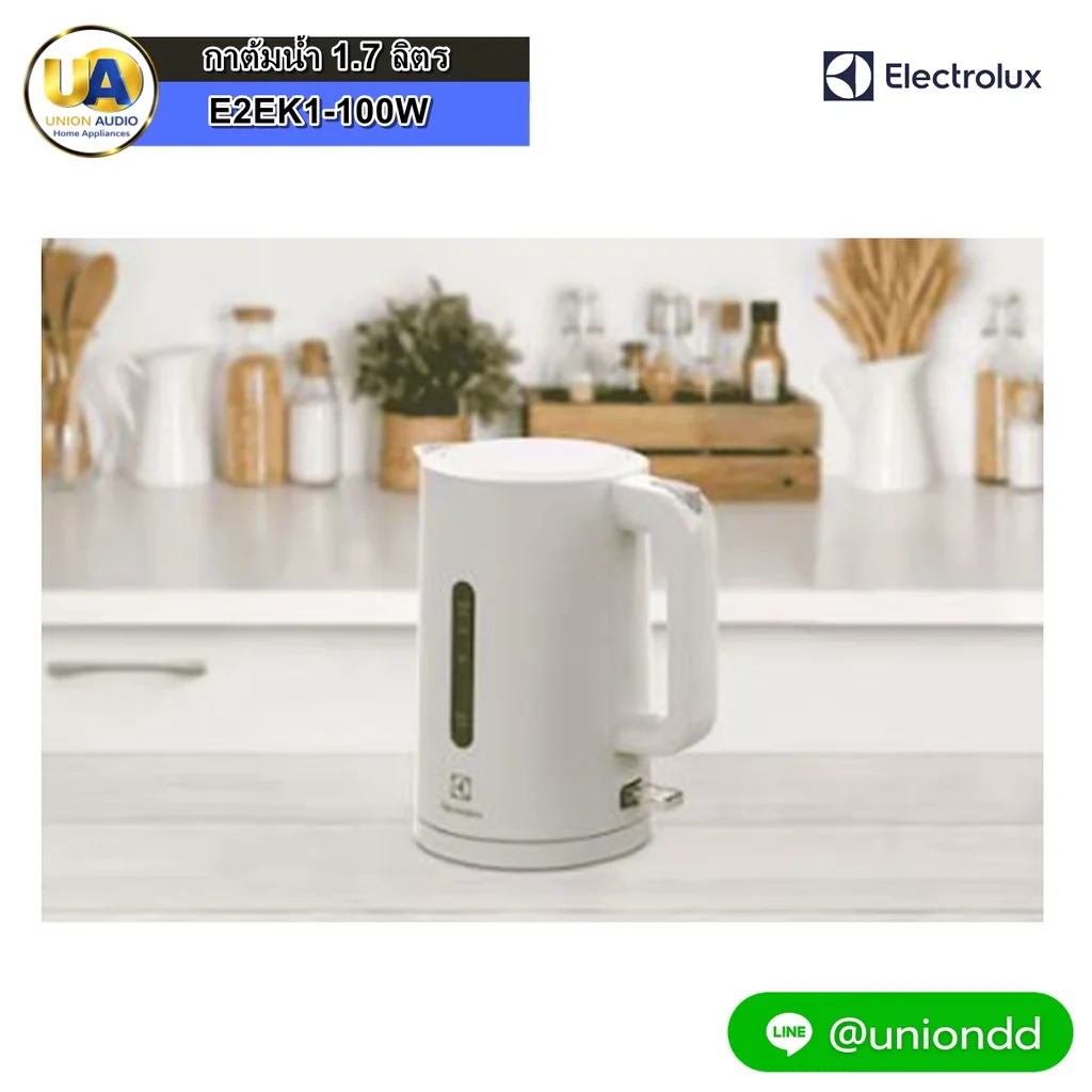 Electrolux กาต้มน้ำไฟฟ้า รุ่น E2EK1-100W 1.7 ลิตร อีเลคโทรลักซ์ Electrolux กาต้มน้ำไฟฟ้า รุ่น E2EK1-100W 1.7 ลิตร อีเลคโทรลักซ์