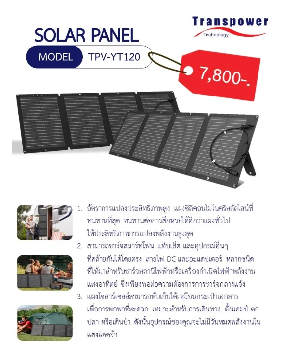 Solar แผงโซล่าเซลล์ Solar แผงโซล่าเซลล์