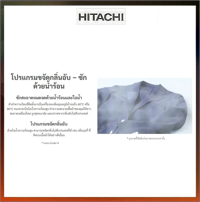 Hitachi เครื่องซักผ้า ฝาบน รุ่น SF-250ZFV 25 กก. | Inverter ฮิตาชิ Hitachi เครื่องซักผ้า ฝาบน รุ่น SF-250ZFV 25 กก. | Inverter ฮิตาชิ