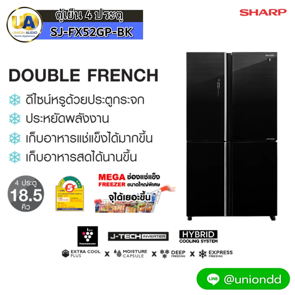 Sharp ตู้เย็น Multi Door 4 ประตู รุ่น SJ-FX52GP 18.5 คิว | J-Tech Inverter ชาร์ป Sharp ตู้เย็น Multi Door 4 ประตู รุ่น SJ-FX52GP 18.5 คิว | J-Tech Inverter ชาร์ป