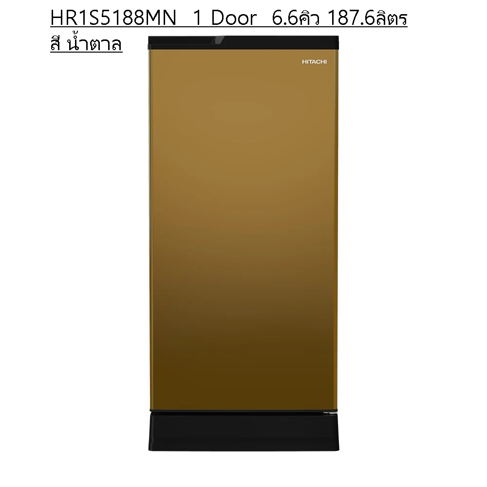 Hitachi ตู้เย็น 1 ประตู รุ่น HR1S5188 187.6 ลิตร (6.6 คิว) มี 5 สี (Silver Vertical/แดง/น้ำเงิน/เขียว/น้ำตาล) | Triple Power Filter ฮิตาชิ Hitachi ตู้เย็น 1 ประตู รุ่น HR1S5188 187.6 ลิตร (6.6 คิว) มี 5 สี (Silver Vertical/แดง/น้ำเงิน/เขียว/น้ำตาล) | Triple Power Filter ฮิตาชิ