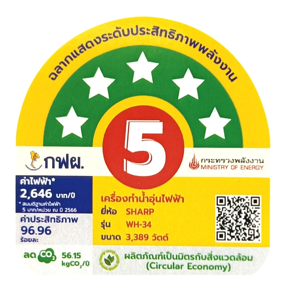 Sharp เครื่องทำน้ำอุ่น รุ่น WH-34 3,500 วัตต์ ชาร์ป Sharp เครื่องทำน้ำอุ่น รุ่น WH-34 3,500 วัตต์ ชาร์ป