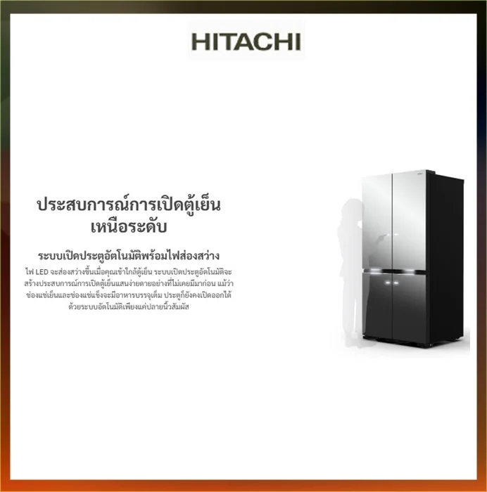 Hitachi ตู้เย็น 4 ประตู French Bottom Freezer รุ่น R-WB640VFX 20.1 คิว ฮิตาชิ Hitachi ตู้เย็น 4 ประตู French Bottom Freezer รุ่น R-WB640VFX 20.1 คิว ฮิตาชิ