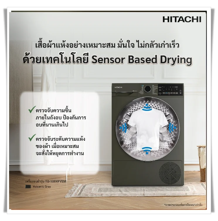 Hitachi เครื่องอบผ้า รุ่น TD-100XFVEM 10 กก. | Heat Pump ฮิตาชิ