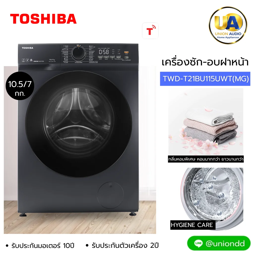 Toshiba เครื่องซักอบผ้า ฝาหน้า รุ่น TWD-T21BU115UWT ซัก 10.5/อบ 7 กก. โตชิบา Toshiba เครื่องซักอบผ้า ฝาหน้า รุ่น TWD-T21BU115UWT ซัก 10.5/อบ 7 กก. โตชิบา