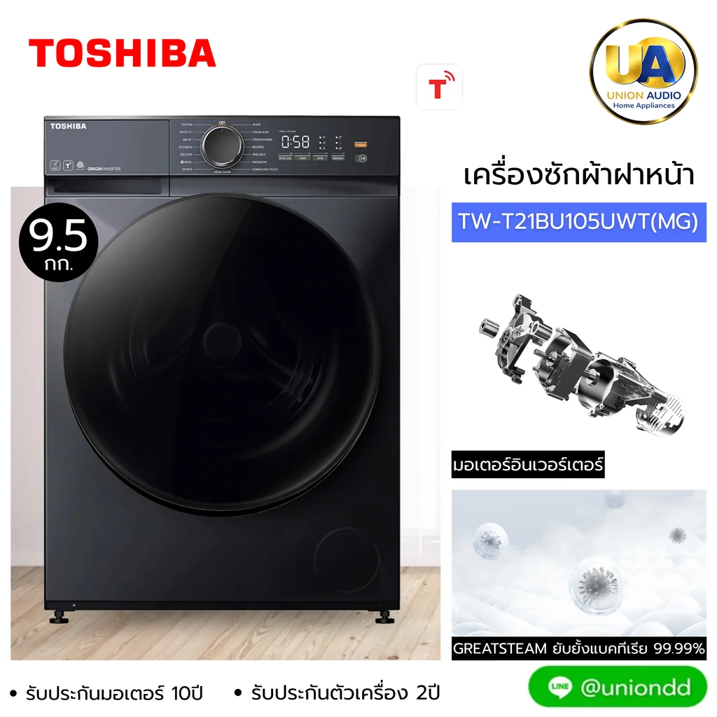 Toshiba เครื่องซักผ้า ฝาหน้า รุ่น TW-T21BU105UWT 9.5 กก. โตชิบา เครื่องซักผ้า รุ่น TW-T21BU105UWT บัตรเครดิตผ่อน 0% 10 เดือนๆละ 1,049 บาท Toshiba เครื่องซักผ้า ฝาหน้า รุ่น TW-T21BU105UWT 9.5 กก. โตชิบา เครื่องซักผ้า รุ่น TW-T21BU105UWT บัตรเครดิตผ่อน 0% 10 เดือนๆละ 1,049 บาท