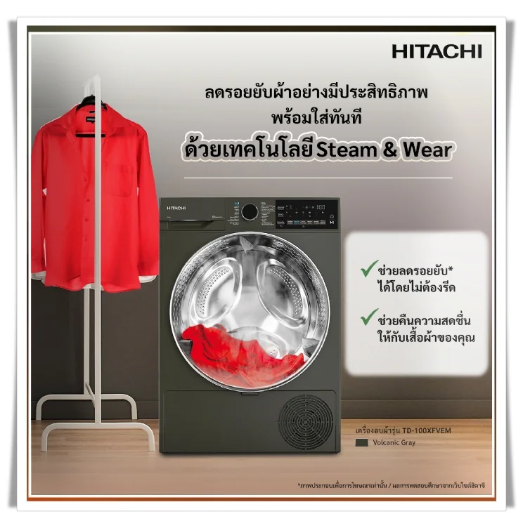 Hitachi เครื่องอบผ้า รุ่น TD-100XFVEM 10 กก. | Heat Pump ฮิตาชิ