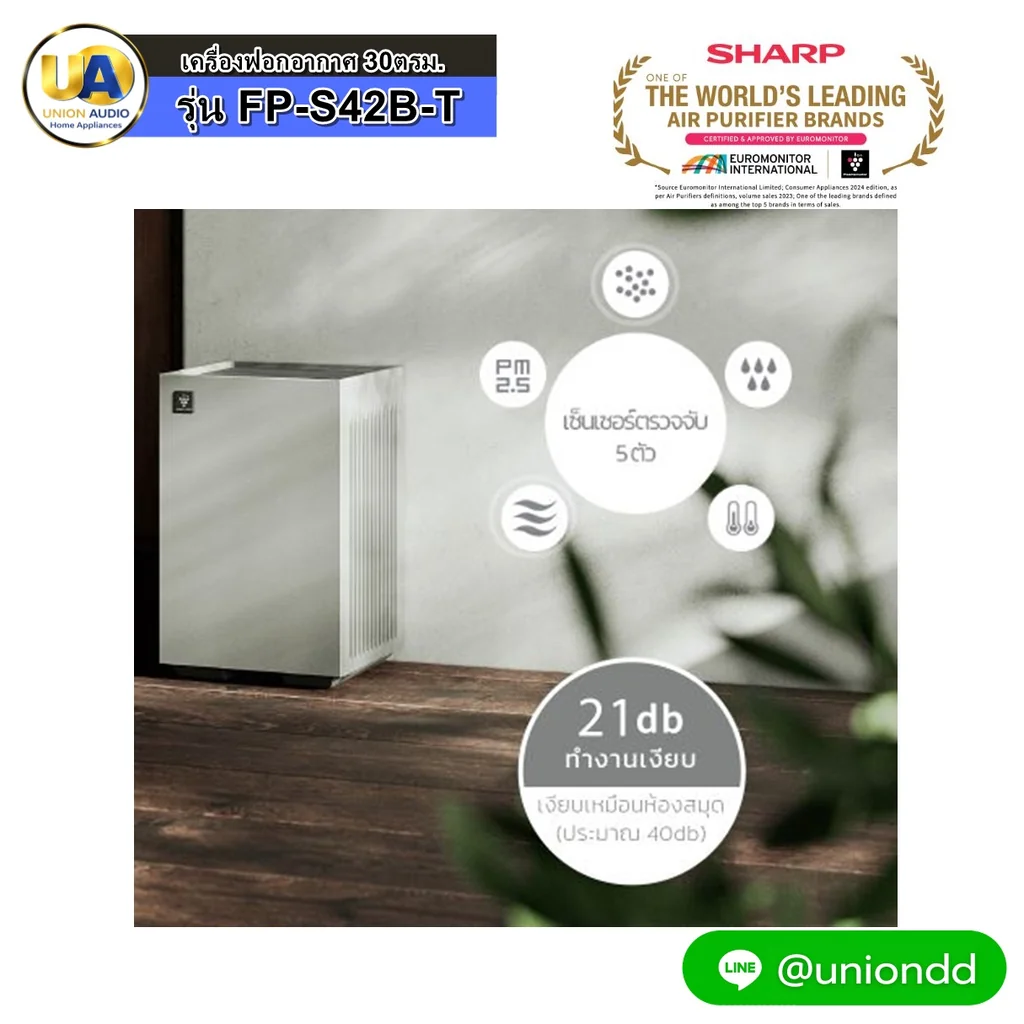 Sharp เครื่องฟอกอากาศ รุ่น FPS42B ชาร์ป Sharp เครื่องฟอกอากาศ รุ่น FPS42B ชาร์ป