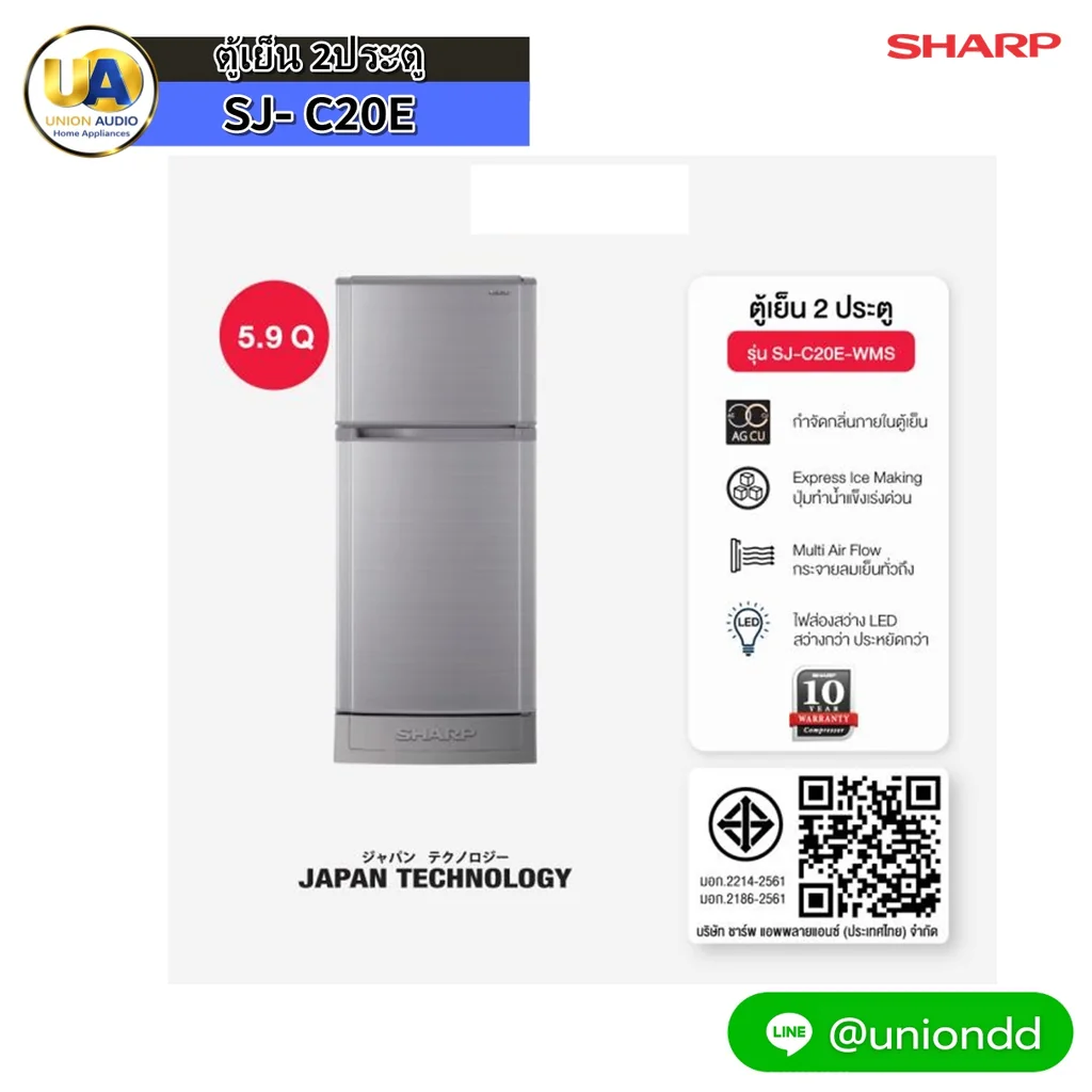Sharp ตู้เย็น 2 ประตู รุ่น SJ-C20E 5.9 คิว ชาร์ป Sharp ตู้เย็น 2 ประตู รุ่น SJ-C20E 5.9 คิว ชาร์ป