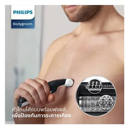 Philips เครื่องเล็มขน รุ่น BG3005 ฟิลิปส์ Philips เครื่องเล็มขน รุ่น BG3005 ฟิลิปส์