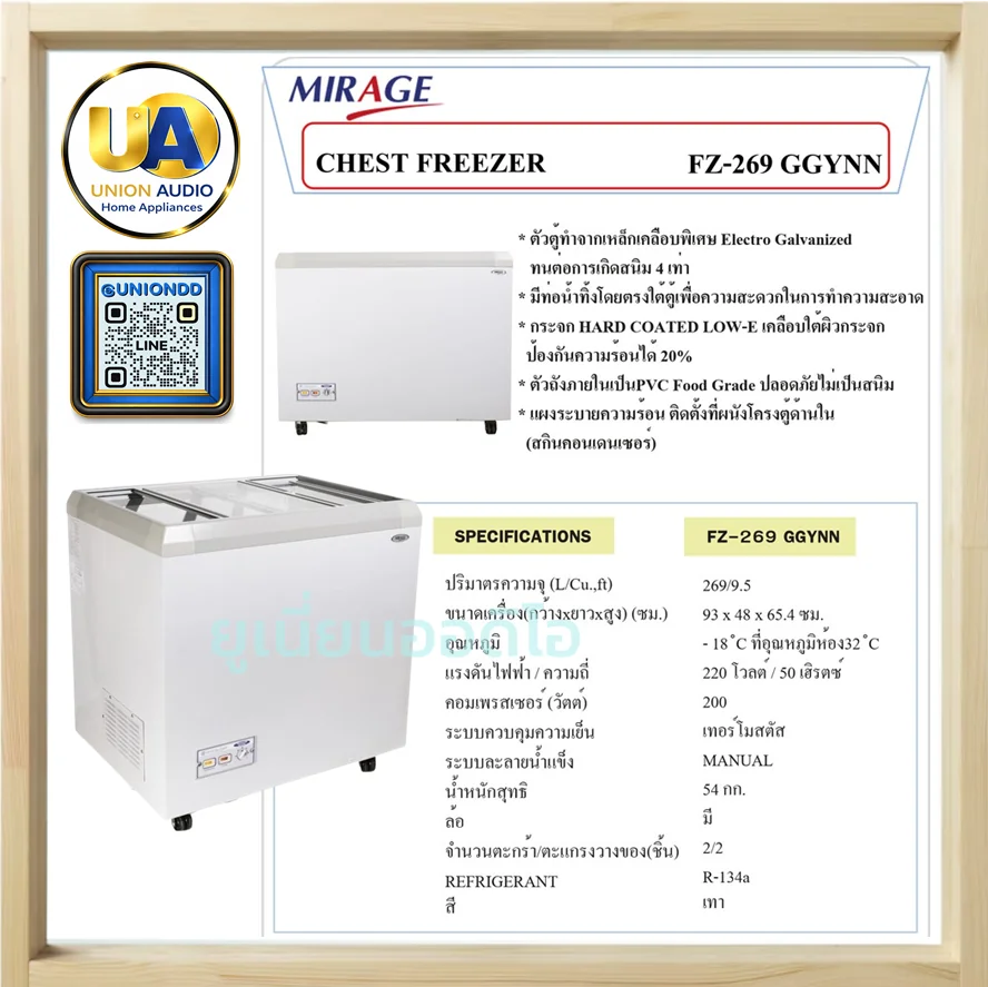 เคลียร์สต็อก! Mirage ตู้แช่แข็งฝากระจก มีล้อ รุ่น FZ-269GGYNN 265 ลิตร (9.4 คิว) สีเทา | กว้าง105xลึก60xสูง82ซม. มิราจ เคลียร์สต็อก! Mirage ตู้แช่แข็งฝากระจก มีล้อ รุ่น FZ-269GGYNN 265 ลิตร (9.4 คิว) สีเทา | กว้าง105xลึก60xสูง82ซม. มิราจ