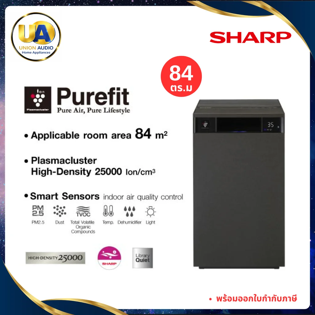 Sharp เครื่องฟอกอากาศ ชาร์ป Sharp เครื่องฟอกอากาศ ชาร์ป