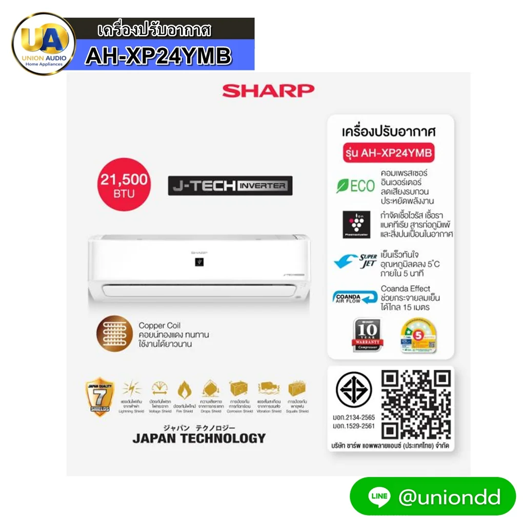 Sharp แอร์ติดผนัง J-Tech Inverter รุ่น AH-XP24YMB 21,500 BTU | Inverter ชาร์ป Sharp แอร์ติดผนัง J-Tech Inverter รุ่น AH-XP24YMB 21,500 BTU | Inverter ชาร์ป