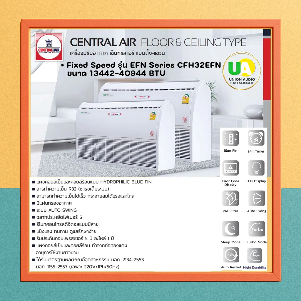 Central Air แอร์ตั้งแขวน EFN Series 13,442-40,944 BTU เบอร์ 5 เซ็นทรัลแอร์