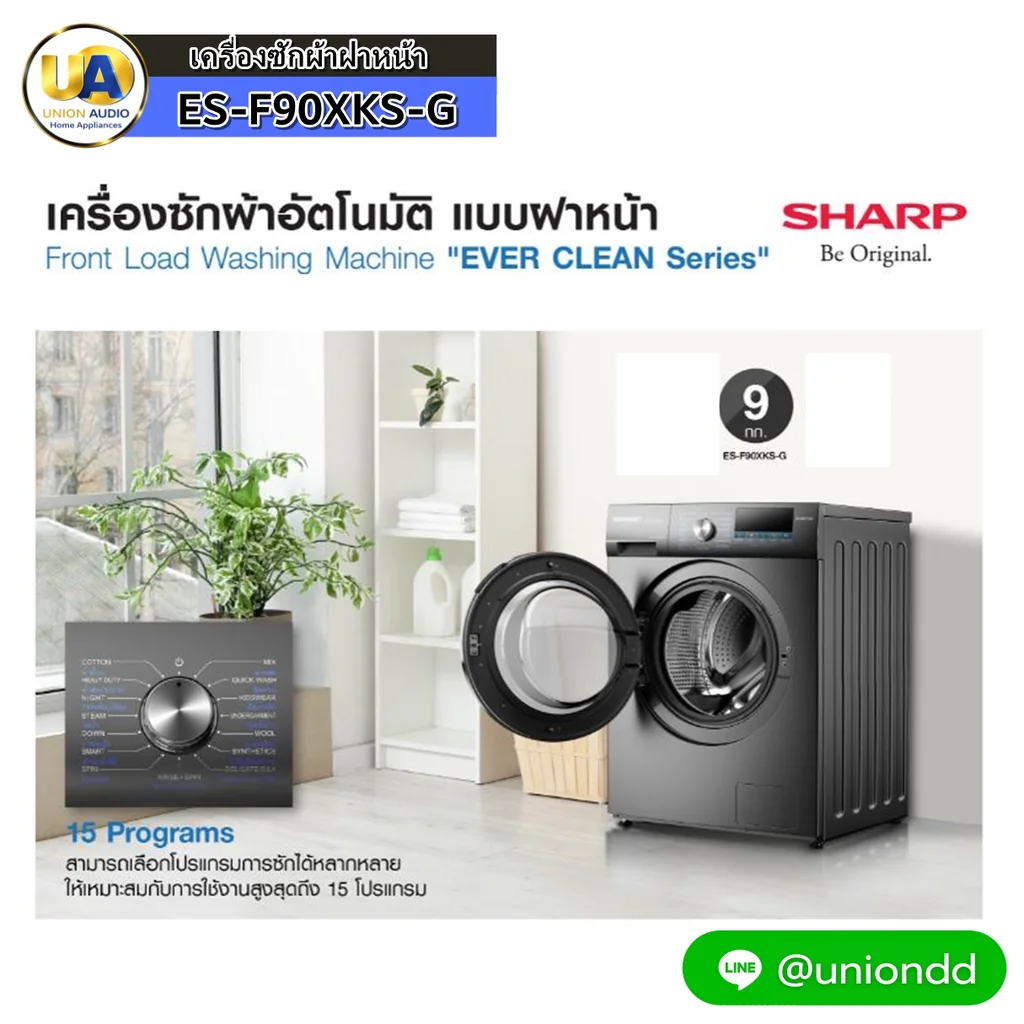 Sharp เครื่องซักผ้า ฝาหน้า รุ่น ES-F90XKS 9 กก. | Inverter ชาร์ป