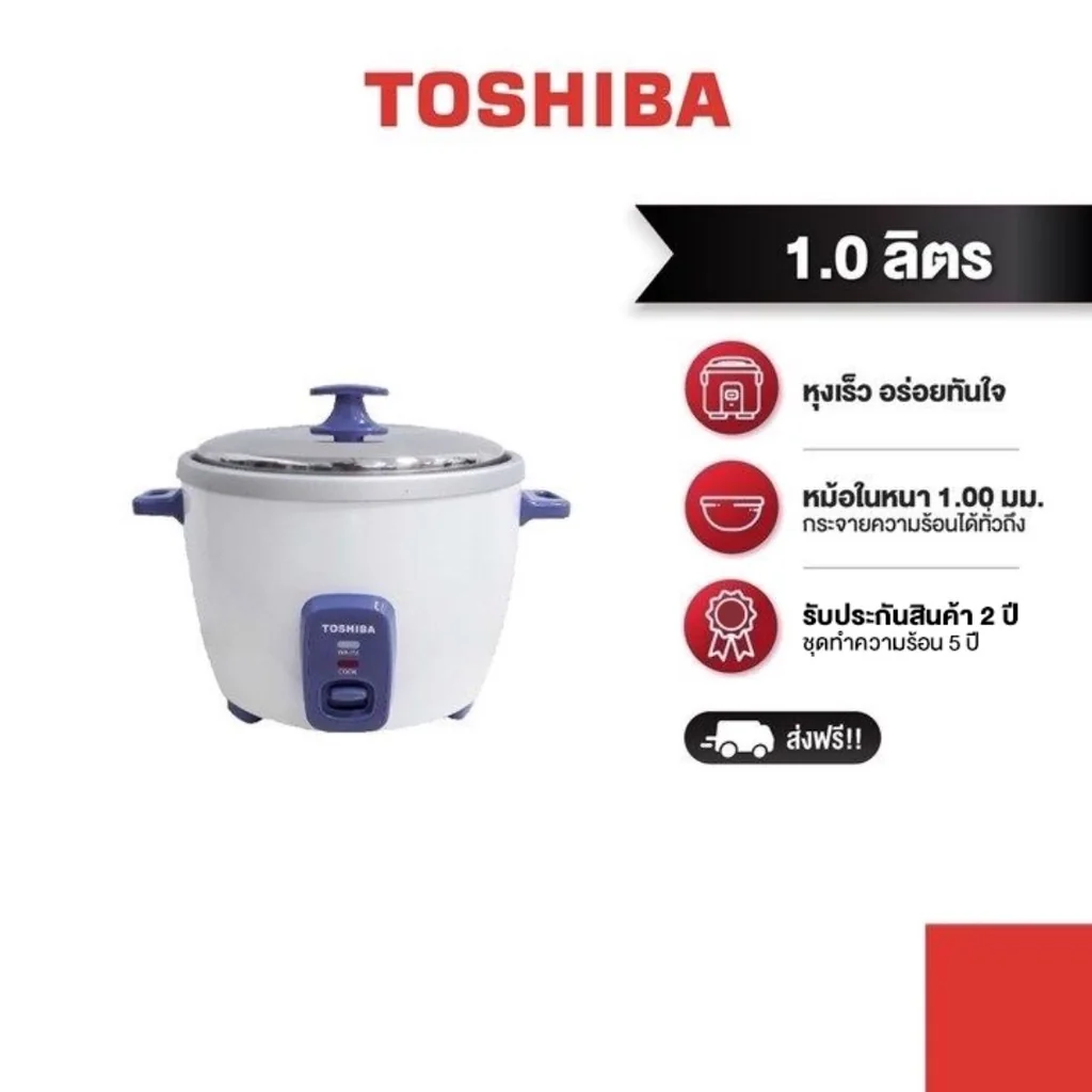 Toshiba หม้อหุงข้าว รุ่น RCT10CE 1.0 ลิตร โตชิบา