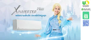 แอร์ Carrier แคเรียร์