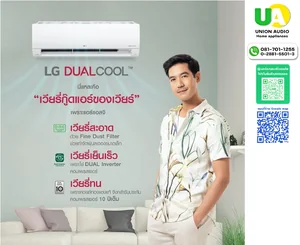 แอร์ LG
