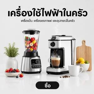 union audio ยูเนี่ยน ออดิโอ แหล่งรวมเครื่องใช้ไฟฟ้าภายในบ้าน เครื่องใช้ไฟฟ้าในครัว และ แผงโซลาร์เซลล์ พร้อมติดตั้ง ครบ จบในที่เดียว ตัวแทนจำหน่ายหลากหลายแบรนด์ดัง มาตรฐาน มอก. แบรนด์ชั้นนำที่ได้รับความไว้วางใจ จากการเปิดให้บริการมานานกว่า 30 ปี บริการด้วยความตั้งใจเต็มร้อย ด้วยราคามิตรภาพ union audio ยูเนี่ยน ออดิโอ แหล่งรวมเครื่องใช้ไฟฟ้าภายในบ้าน เครื่องใช้ไฟฟ้าในครัว และ แผงโซลาร์เซลล์ พร้อมติดตั้ง ครบ จบในที่เดียว ตัวแทนจำหน่ายหลากหลายแบรนด์ดัง มาตรฐาน มอก. แบรนด์ชั้นนำที่ได้รับความไว้วางใจ จากการเปิดให้บริการมานานกว่า 30 ปี บริการด้วยความตั้งใจเต็มร้อย ด้วยราคามิตรภาพ